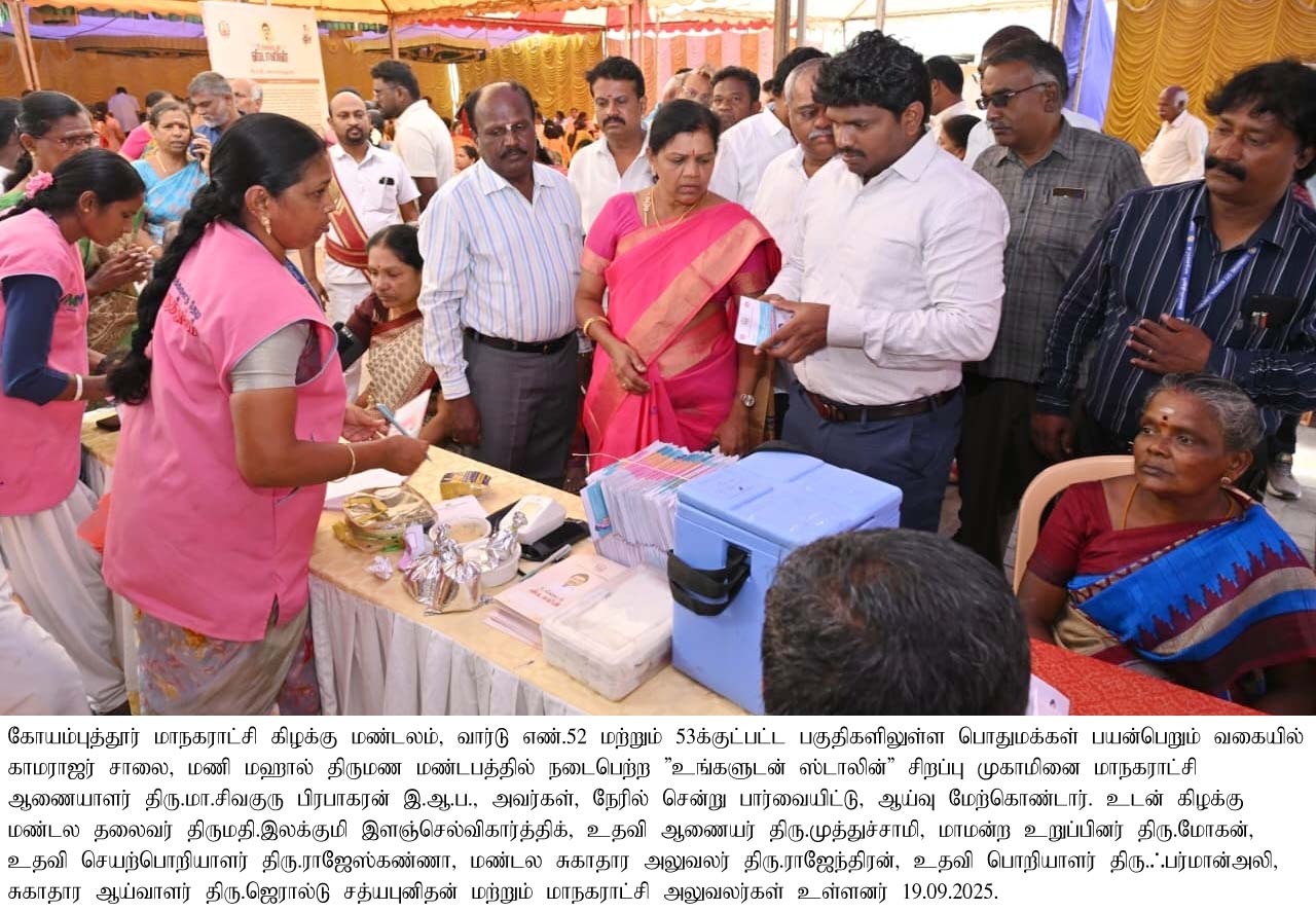 District Image